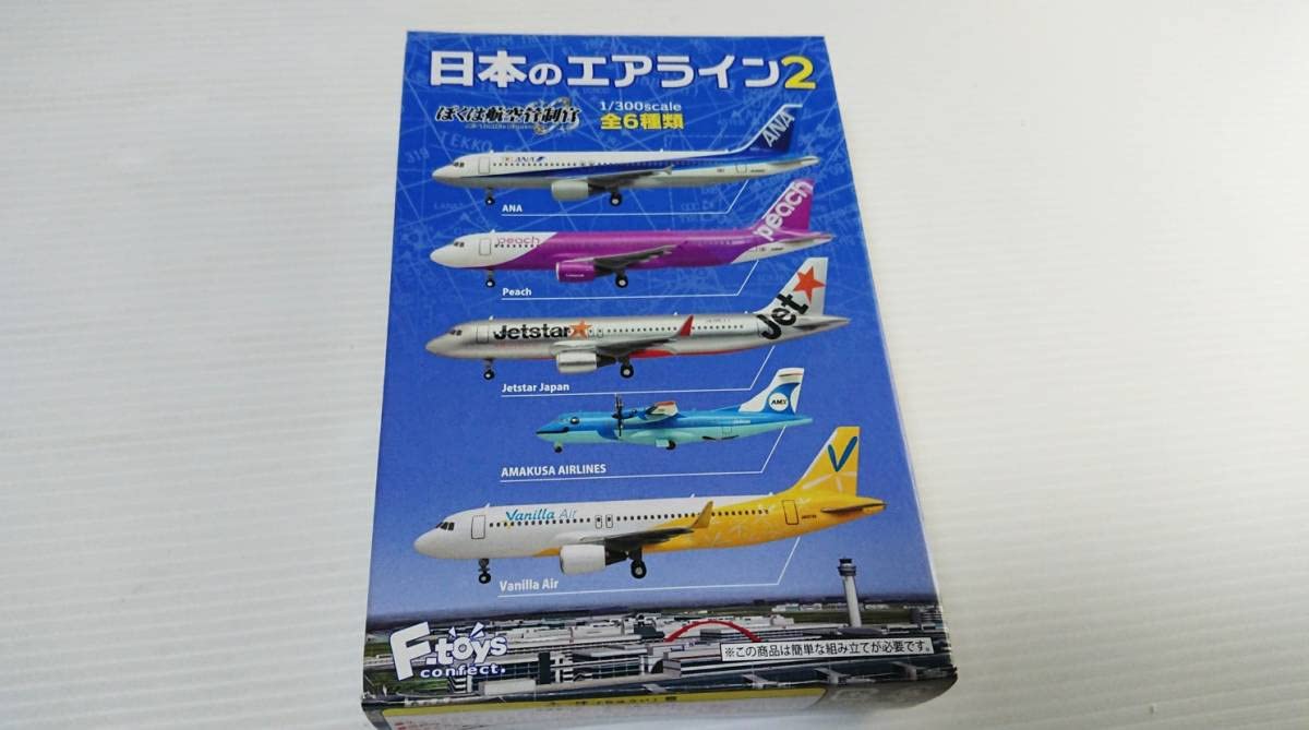 Amazon.co.jp: エフトイズ F.toys 日本のエアライン2 ぼくは航空管制官